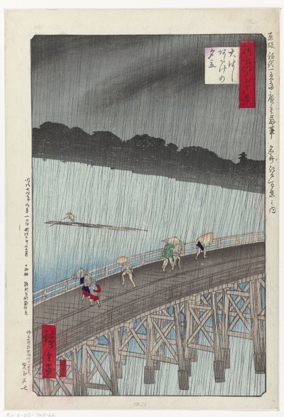 あたけの大橋に突然のにわか雨 大橋あたけのゆだち 江戸四十八景選（連載タイトル） 選出江戸四十八景 作： Hiroshige (I) , Utagawa