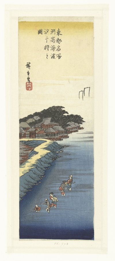 干潮時の須崎海岸で貝殻拾い すさきかいひんしおひがりの図 東都名所（連載タイトル） とと名所 作： Hiroshige (I) , Utagawa