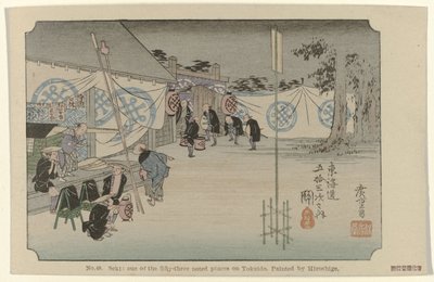 関 第48号 関 東海道五十三ヶ所大上 広重筆（画題） 広重で東海道（連載タイトル） 広重の筆東海道 作： Hiroshige (I) , Utagawa