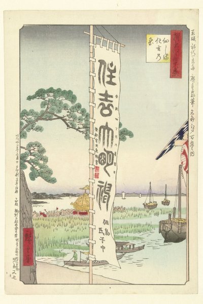 Sumiyoshi festival te Tsukudajima Tsukudajima Sumiyoshi no matsuri (title on object) Een selectie van 48 gezichten op Edo (series title) Senshutsu Edo yonjuhakkei (series title on object) 作： Hiroshige (I) , Utagawa