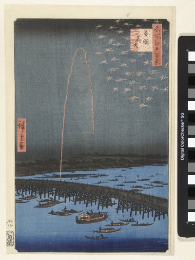 両国大橋の花火 両国花火 名所江戸百景（シリーズタイトル） 名所江戸百景 作： Hiroshige (I) , Utagawa