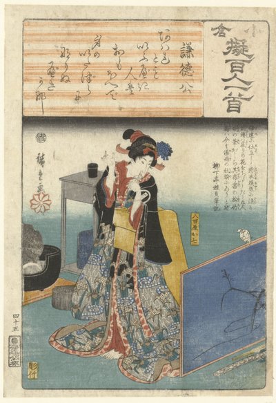 寝ている恋人を見つめる八百屋お七 顕徳講 百人一首（連載題名）で描いた化粧紙 小倉なぞらえ百人一首 作： Hiroshige (I) , Utagawa