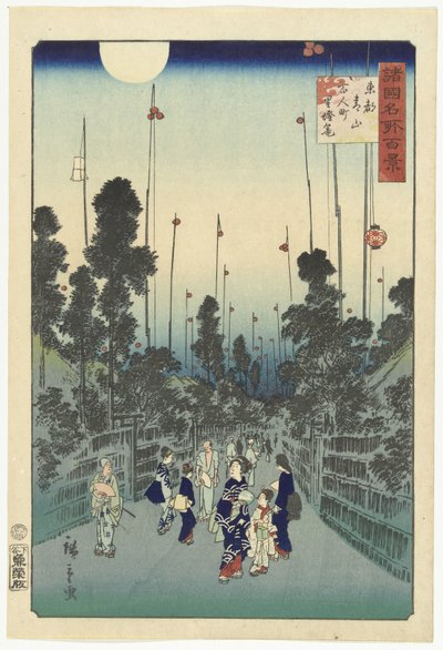 江戸青山百人町の夜会 東都青山百人町 諸国名所百景（シリーズタイトル） 四国名所百景 作： Hiroshige (II) , Utagawa
