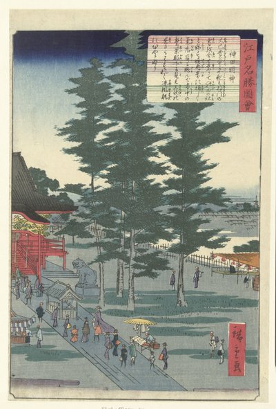 神田明神 神田明神 江戸名所図（連載タイトル） 江戸名所図会 作： Hiroshige (II) , Utagawa