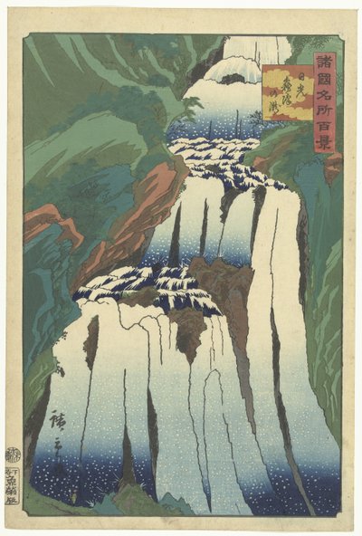 日光の霧降の滝 日光霧降の滝 地方百人一首（連載タイトル） 四国名所百景 作： Hiroshige (II) , Utagawa