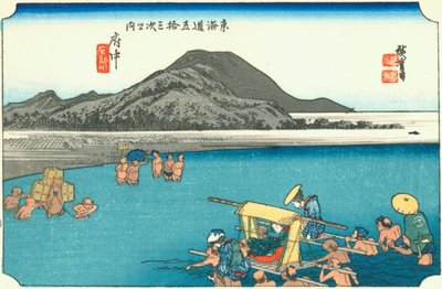 府中 作： Hiroshige