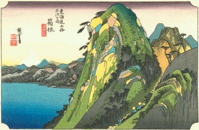 箱根 作： Hiroshige