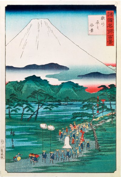 駿河の原県から富士山、1860 作： Hiroshige II