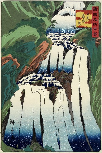 1859年10月、日光のHuMistyの秋 作： Hiroshige II