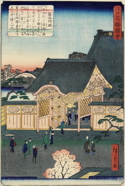 1862年11月、築地寺 作： Hiroshige II