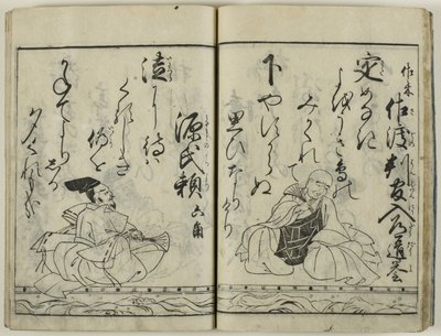 武家百人一首 作： Hishikawa Moronobu