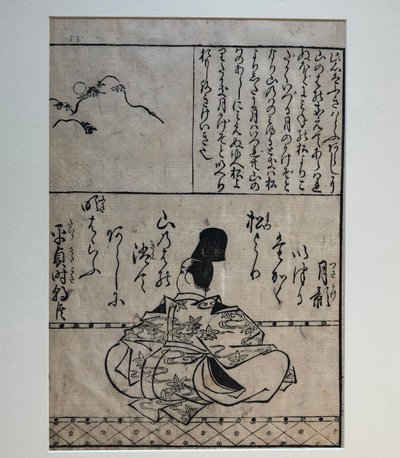  作： Hishikawa Moronobu