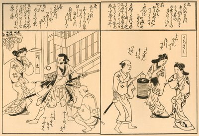 剣を持つ男、ランタンを持つ男、1681年、1924年。 作： Hishikawa Moronobu