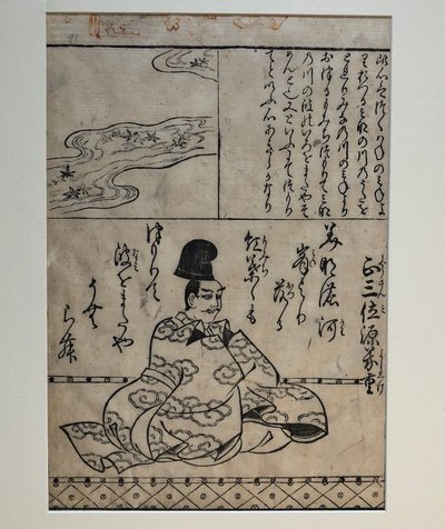 源義重、『百人一首うばがゑとき』からの挿絵 作： 菱川師宣