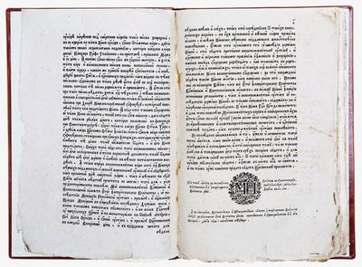 テオファンプロコポビッチの2ページ、モナークスウィルに関する真実、1722年 作： Historical Document