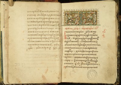 『本の百章ストグラフの書』の原稿のタイトルページ、1551 作： Historical Document