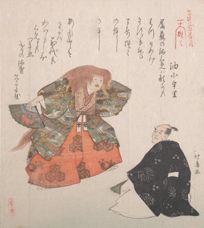 能楽小帖の情景, 19世紀., 19世紀 作： Hokuba