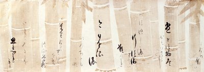 詩書
鹿の子紙新古今和歌集より 作： 穂波光etsu