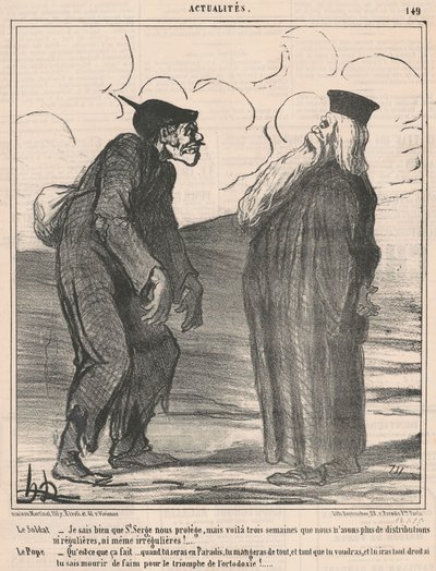 兵隊……わかってる…… 作： Honoré Daumier