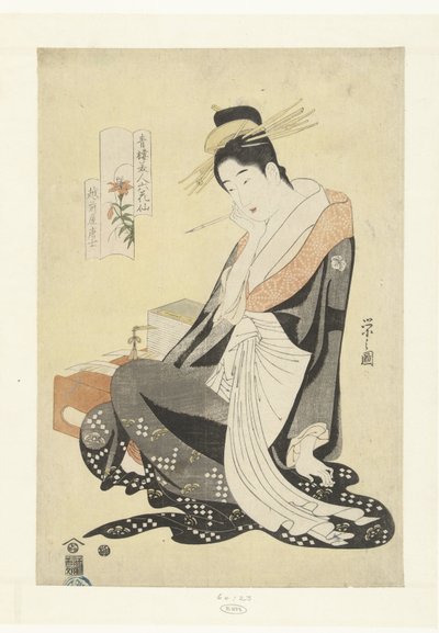 越前屋の遊女諸越 オニユリ 越前屋もろこし 花に例える遊園地の6人の美女。 (シリーズタイトル) せいろ美人六花泉 作： Hosoda Eishi