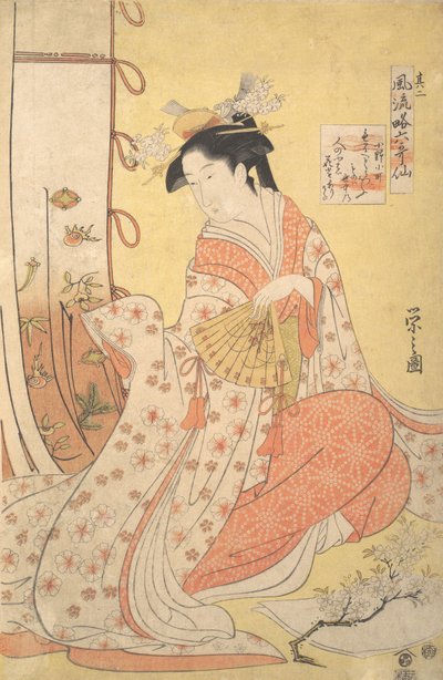 小野の小町: シリーズ 6 詩のスタイリッシュなパロディからのナンバー 2 そのに、1790 年代. 作： Hosoda Eishi