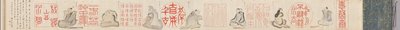 中国の印章と詩人 作： Hosokawa Rinkoku