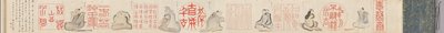 中国の印章と詩人、1842年。 作： Hosokawa Rinkoku