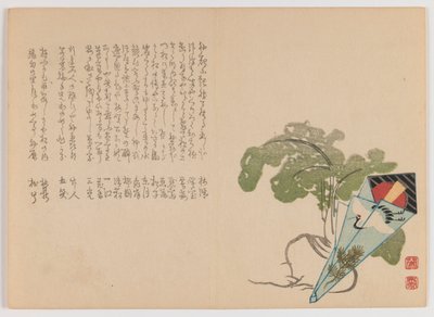 大根とつまようじの正月ラッパー、1860年頃（版画、横長横型） 作： Hôsai Hôsai