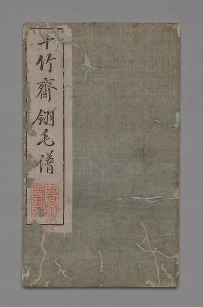 Ten Bamboo Studio Painting and Calligraphy Handbook Shizhuzhai shuhua pu：Birds、1675-1800。 作： Hu Zhengyan
