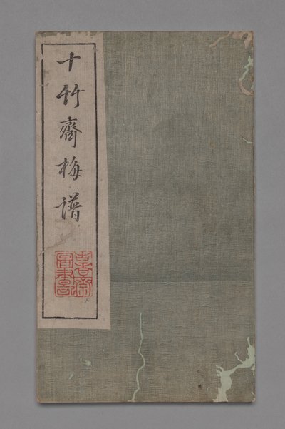 Ten Bamboo Studio Painting and Calligraphy Handbook Shizhuzhai shuhua pu：Plum Blossoms、1675-1800 作： Hu Zhengyan