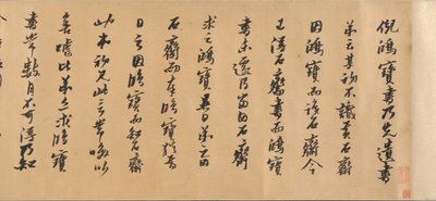 ジョイント カリグラフィー、1632 年付け。 作： Huang Daozhou