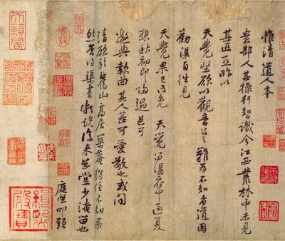 魏青島ラム観察 作： Huang Tingjian