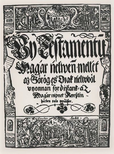 ジョンシルベストルによってハンガリーで印刷された新約聖書、サルヴァールユジゲット、1541年 作： Hungarian School