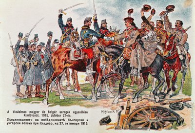 1915年10月27日、1915年のクラドヴォ近くでのハンガリー軍とブルガリア軍の会合を描いた絵葉書 作： Hungarian School