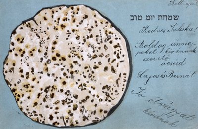 種なしパンを描いた過越祭のポストカード、1900年頃 作： Hungarian School