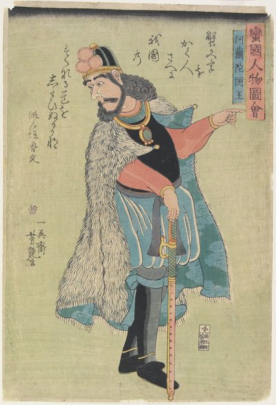 1861年1月、オランダの王 作： Ichieisai Yoshitsuya