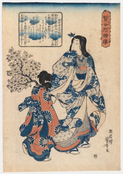 遊女と舞子、1820年代（版画） 作： Ichiyusai Kuniyoshi