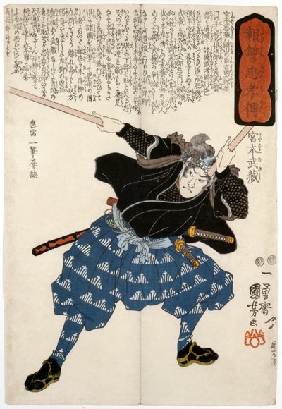 刻まれた剣士宮本すさし 作： Ichiyusai Kuniyoshi