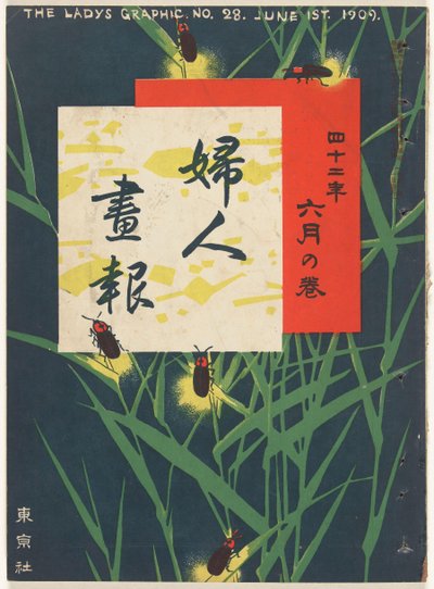 1909年12月 女性のグラフィック（オブジェクトのタイトル） 風神画報 作： Igawa Sengai