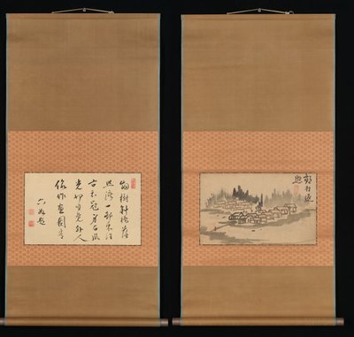 山村夕焼けと書道 18世紀後半～19世紀前半。 作： Ike no Taiga