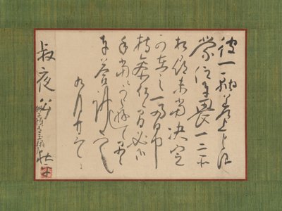 青木淑也宛書簡、18世紀。 作： Ike no Taiga