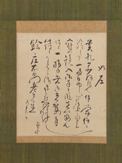 葉庄右衛門宛書簡、18世紀。 作： Ike no Taiga
