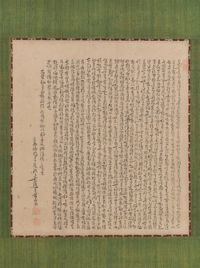 千字古典千字文、18世紀。 作： Ike no Taiga