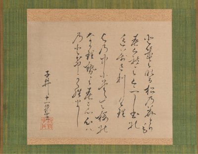 古今和歌集 二首 1734年 作： Ike no Taiga
