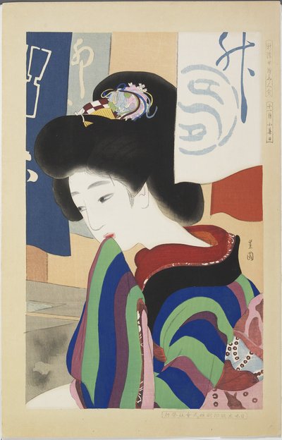 11月のインディアンサマー 作： Ikeda Shôen