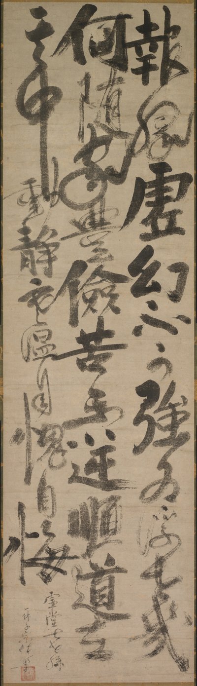 司祭フォイエンの考察 作： Ikkyū Sōjun