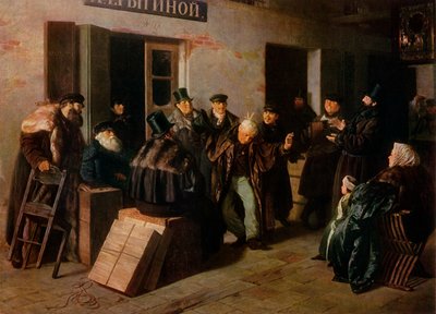 「道化師」、1865 年、1965 年。 作： Illarion Pryanishnikov