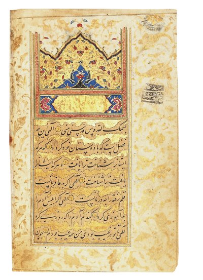1582年の原稿のコピー 作： Imad Al Hassani