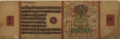 Folio 60 The Jaina Tirthankara Parsvanatha, Kalpasutra, Mandu, Madyha Pradesh 作： Indian School