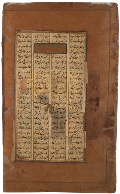 GarsivazがManizhasのアパートでビザンを逮捕、1610年頃（不透明なトイレと紙の上の金） 作： Indian School